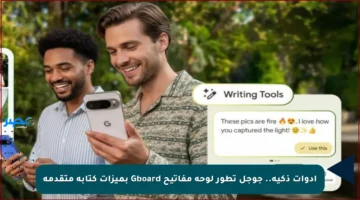 أدوات ذكية.. جوجل تطور لوحة مفاتيح Gboard بميزات كتابة متقدمة